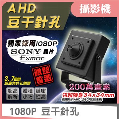 豆干針孔 1080P