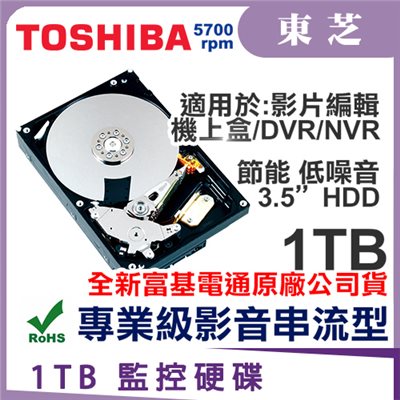 TOSHIBA監控硬碟【1TB】