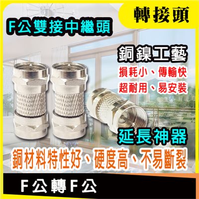 F公轉F公