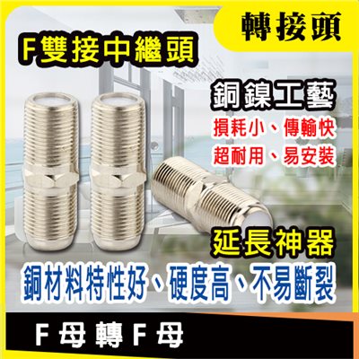 F母轉F母
