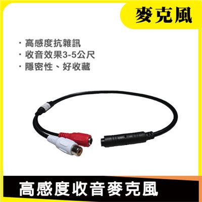 迷你隱藏極音麥克風 