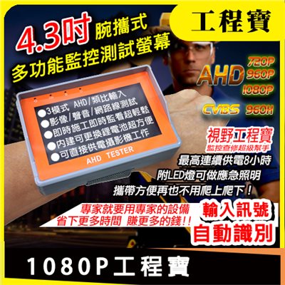 1080P工程寶