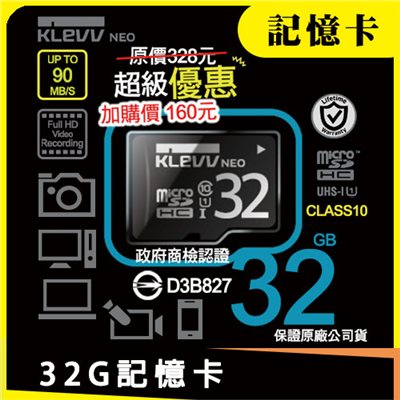 32G記憶