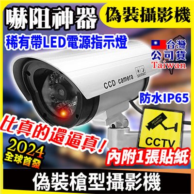 偽裝槍型攝影機