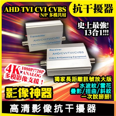 4K 高清影像抗干擾器抗干擾器(VAE-110-4K)