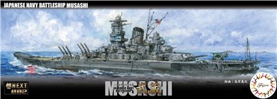 FUJIMI 1/700 戰艦 武藏 富士美 日本海軍 艦NX2 組合模型
