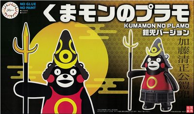 FUJIMI 熊本熊 鎧甲著裝版本 富士美 Kumamon2 組裝模型