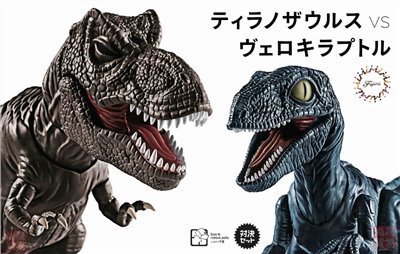 FUJIMI T-Rex 暴龍 vs Velociraptor 迅猛龍 對決套組 富士美 自由研究4 恐龍編 組裝模型