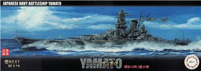 FUJIMI 1/700 戰艦 大和 竣工時 1941 富士美 艦NX14 日本海軍 組裝模型