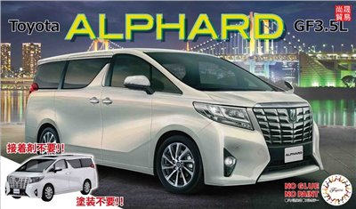 FUJIMI 1/24 TOYOTA ALPHARD GF3.5L 白色 富士美 車NEXT6 組裝模型