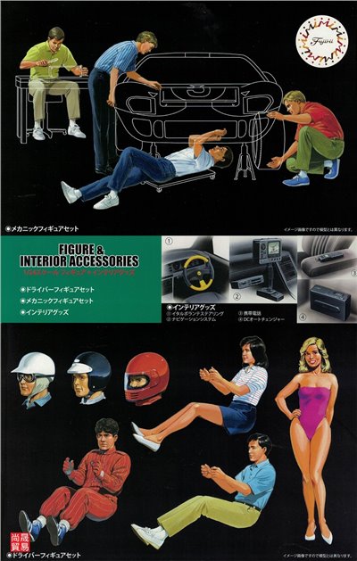 FUJIMI 1/24 駕駛員 維修技工 電話 CD撥放器 衛星導航 富士美 GT5 組裝模型