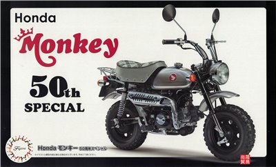 FUJIMI 1/12 Honda Monkey 50周年 特別版 富士美 組裝模型