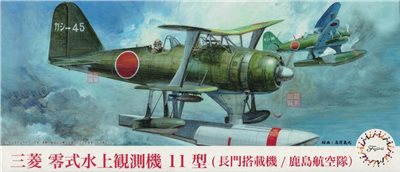 FUJIMI 1/72 三菱 零式水上觀測機 11型 (長門搭載機/鹿島航空隊) 富士美 C12EX2 組裝模型