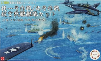 FUJIMI 1/3000 捷一號作戰 北號作戰 航空戰艦艦隊 伊勢/日向/瑞鶴/大淀/驅逐艦7隻 富士美 軍艦7 組裝模型