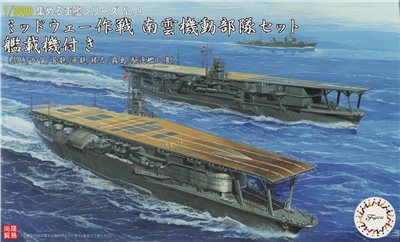 FUJIMI 1/3000 中途島作戰 南雲機動部隊 赤城/加賀/蒼龍/飛龍/榛名/霧島/驅逐艦12隻 附塗裝完成艦載機及海面展示台 富士美 軍艦9 組裝模型
