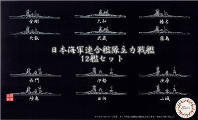 FUJIMI 1/3000 日本海軍連合艦隊主力戰艦 12艦 附海面展示台 富士美 軍艦10 組裝模型