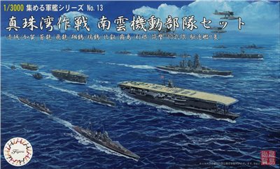 FUJIMI 1/3000 珍珠港作戰 南雲機動部隊 富士美 軍艦13 組裝模型
