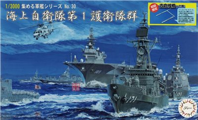 FUJIMI 1/3000 海上自衛隊 第1護衛隊群 現代日本海上自衛隊1/3000立體化 富士美 軍艦30 組裝模型