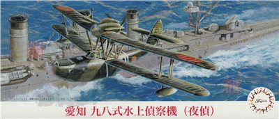 FUJIMI 1/72 愛知 九八式水上偵察機 夜偵 富士美 C38 組裝模型