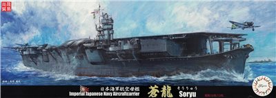 FUJIMI 1/700 日本海軍航空母艦 蒼龍 1941/1938 昭和16年/13年 富士美 特16 組裝模型