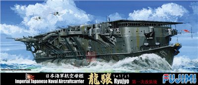 FUJIMI 1/700 日本海軍航空母艦 龍驤 第一次改裝後 富士美 特31 組裝模型