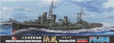 FUJIMI 1/700 驅逐艦 浜風 磯風 1944 富士美 日本海軍 特47 組裝模型