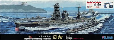 FUJIMI 1/700 日本海軍戰艦 日向 1942年 無五號砲塔配置仕樣 富士美 特97EX1 組裝模型