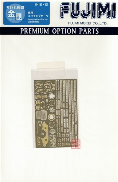 FUJIMI 小丸艦隊 金剛 專用蝕刻片 富士美 組裝模型
