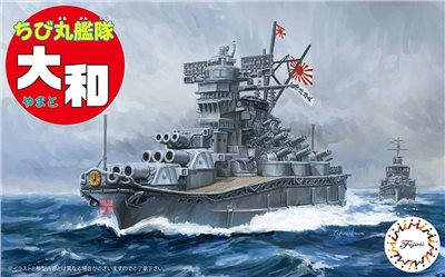 FUJIMI 大和 富士美 小丸艦隊1 組裝模型