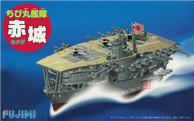 FUJIMI 赤城 富士美 小丸艦隊4 組裝模型