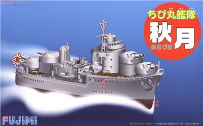 FUJIMI 秋月 富士美 小丸艦隊11 組裝模型