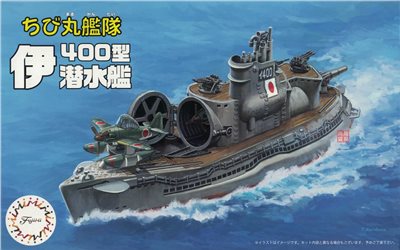 FUJIMI 伊400型潛水艦 2艘套組 富士美 小丸艦隊17 組裝模型