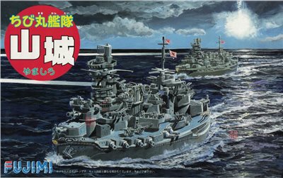 FUJIMI 山城 富士美 小丸艦隊28 組裝模型