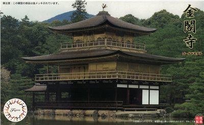 FUJIMI 1/150 鹿苑寺 金閣寺 電鍍版 富士美 建13 組裝模型