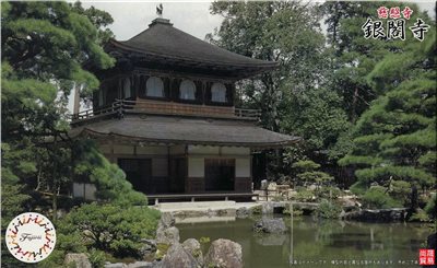 FUJIMI 1/150 慈照寺 銀閣寺 富士美 建14 組裝模型