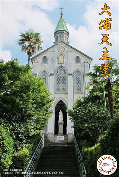 FUJIMI 大浦天主堂 富士美 建25 組裝模型