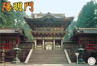 FUJIMI 1/80 陽明門 富士美 建28 組裝模型
