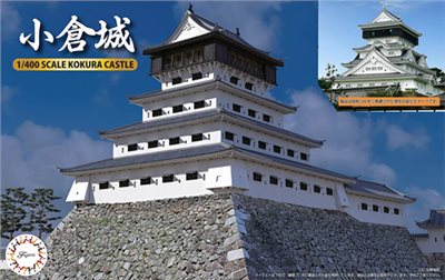 FUJIMI 1/400 小倉城 富士美 城2 組裝模型