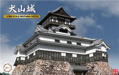FUJIMI 1/300 犬山城 富士美 城3 組裝模型