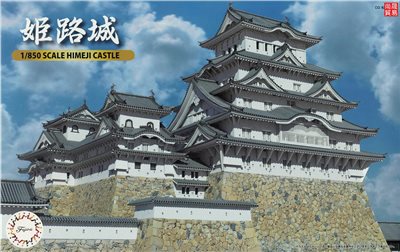 FUJIMI 1/850 姫路城 富士美 城5 組裝模型