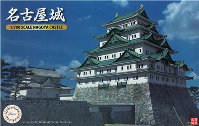 FUJIMI 1/700 名古屋城 富士美 城6 組裝模型