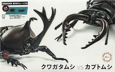 FUJIMI 獨角仙 vs 鍬形蟲 對決套組 富士美 自由研究25 生物編 組裝模型