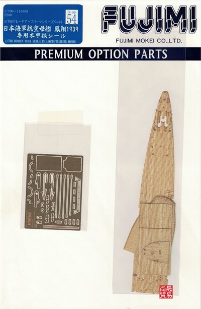FUJIMI 1/700 航空母艦 鳳翔 1939 專用木甲板 富士美 GUP54 日本海軍 組裝模型