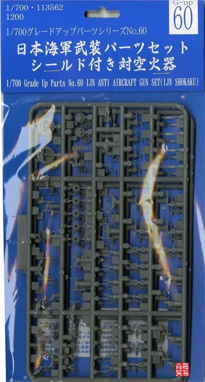 FUJIMI 1/700 付盾對空火器兵裝 富士美 GUP60 日本海軍 組裝模型