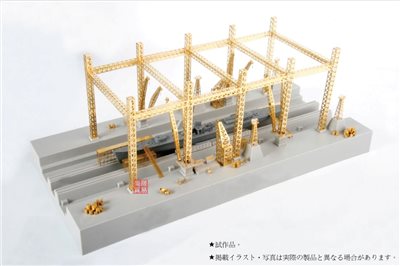 FUJIMI 1/700 船塢 付 乾塢鋼架結構、照明塔、滑車 蝕刻片 富士美 特201 組裝模型