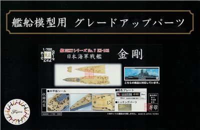 FUJIMI 1/700 戰艦 金剛 專用木甲板 含艦名展示銘牌 富士美 艦NX7EX102 日本海軍 組裝模型