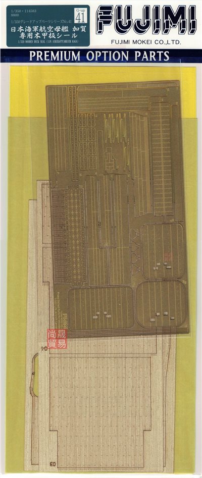 FUJIMI 1/350 航空母艦 加賀 専用木甲板 富士美 Gup41 日本海軍 組裝模型