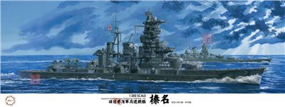 FUJIMI 1/350 戰艦 榛名 捷一號作戰 1944 雷伊泰灣海戰時 富士美 日本海軍 組裝模型