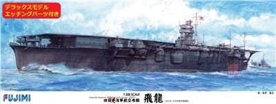 FUJIMI 1/350 航空母艦 飛龍 DX 付金屬砲身&專用蝕刻片 富士美 日本海軍 組裝模型