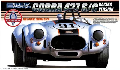 FUJIMI 1/24 SHELBY COBRA 427 S/C 1965 USRRC 拉古納塞卡賽道 富士美 RS56 組裝模型